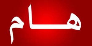ترتيبات في صنعاء لإعلان حدث هام
