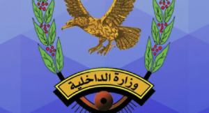 فرع مصلحة الأحوال المدنية بصعدة يكشف عن إنجازاته خلال العام الهجري المنصرم 1445