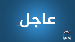 عدوان أمريكي بريطاني جديد يستهدف هذه المحافظة..؟!