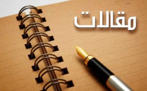 معنوياتٌ عالية وهاماتٌ ثابتة
