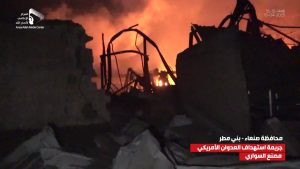 “عين الإنسانية” للحقوق والحريات يدين استهداف مصنع السواري للسيراميك