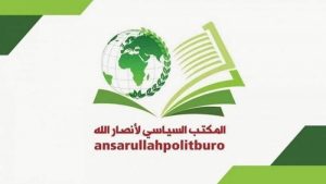 المكتب السياسي لأنصار الله: شعبنا اليمني لن يتراجع عن نصرة فلسطين مهما كانت التداعيات